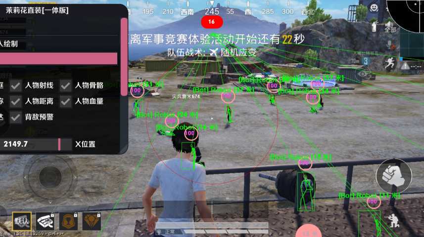 和平精英《红牛》直装外挂稳定战神