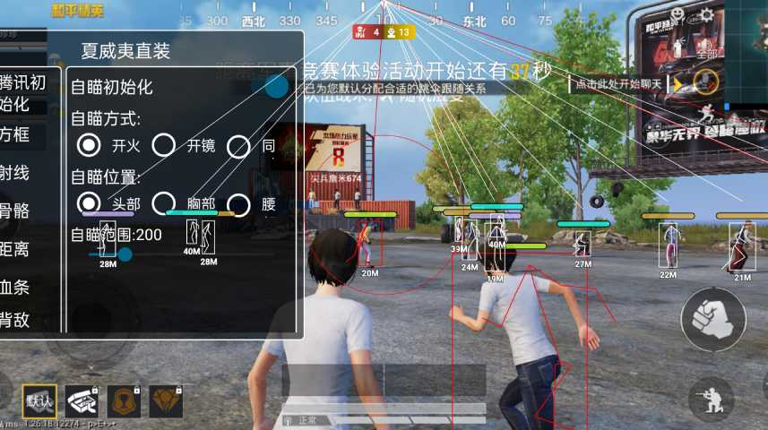 和平精英《红牛》直装外挂稳定战神