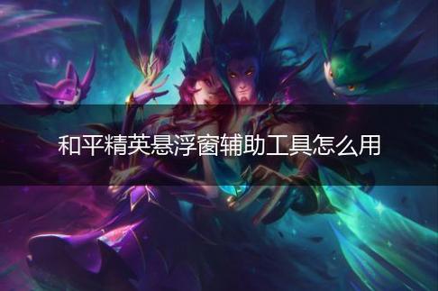 和平精英辅助【UN】