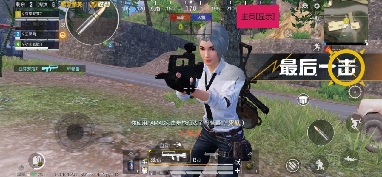 和平精英黑科技透视自瞄防封板