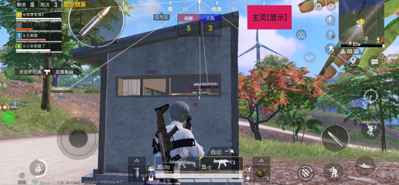 和平精英七大兵种的能力