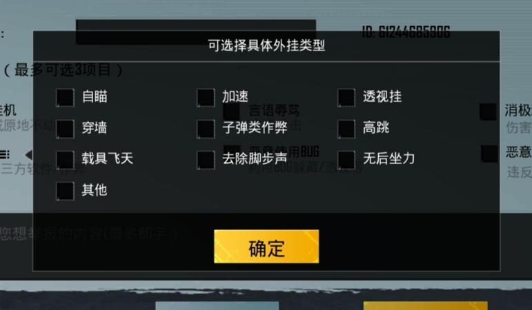 和平精英最新插件辅助【呵呵】上市 支持射速增加4倍功能