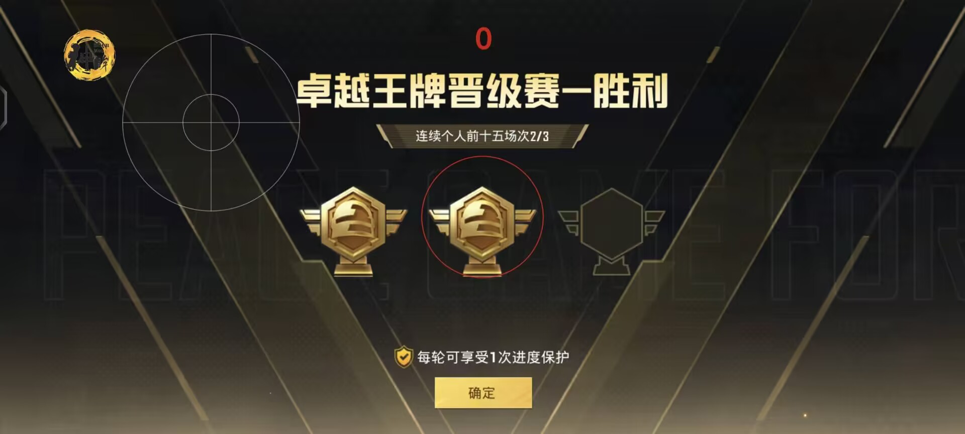 和平精英里面的高科技