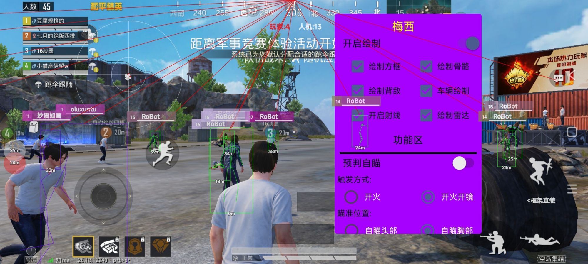 和平精英辅助【牛牛直装】11月5日已更新支持新版本 范围自瞄 人物透视 子弹追踪