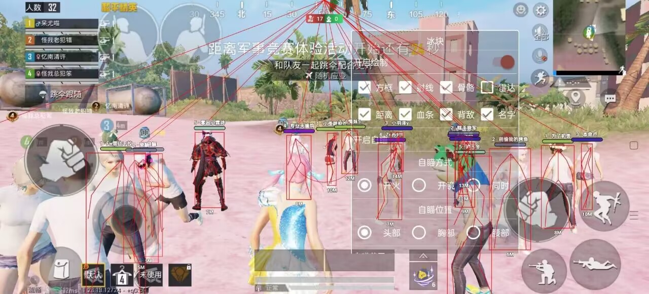 和平精英苹果IOS辅助【暗影】免越狱免签名