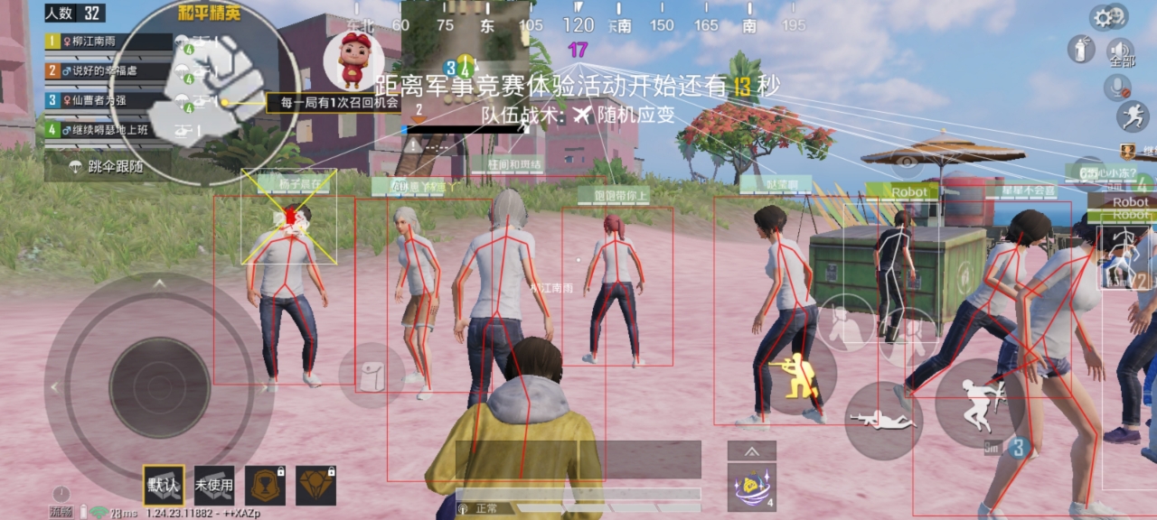 和平精英《紫火》外挂独家稳定大号