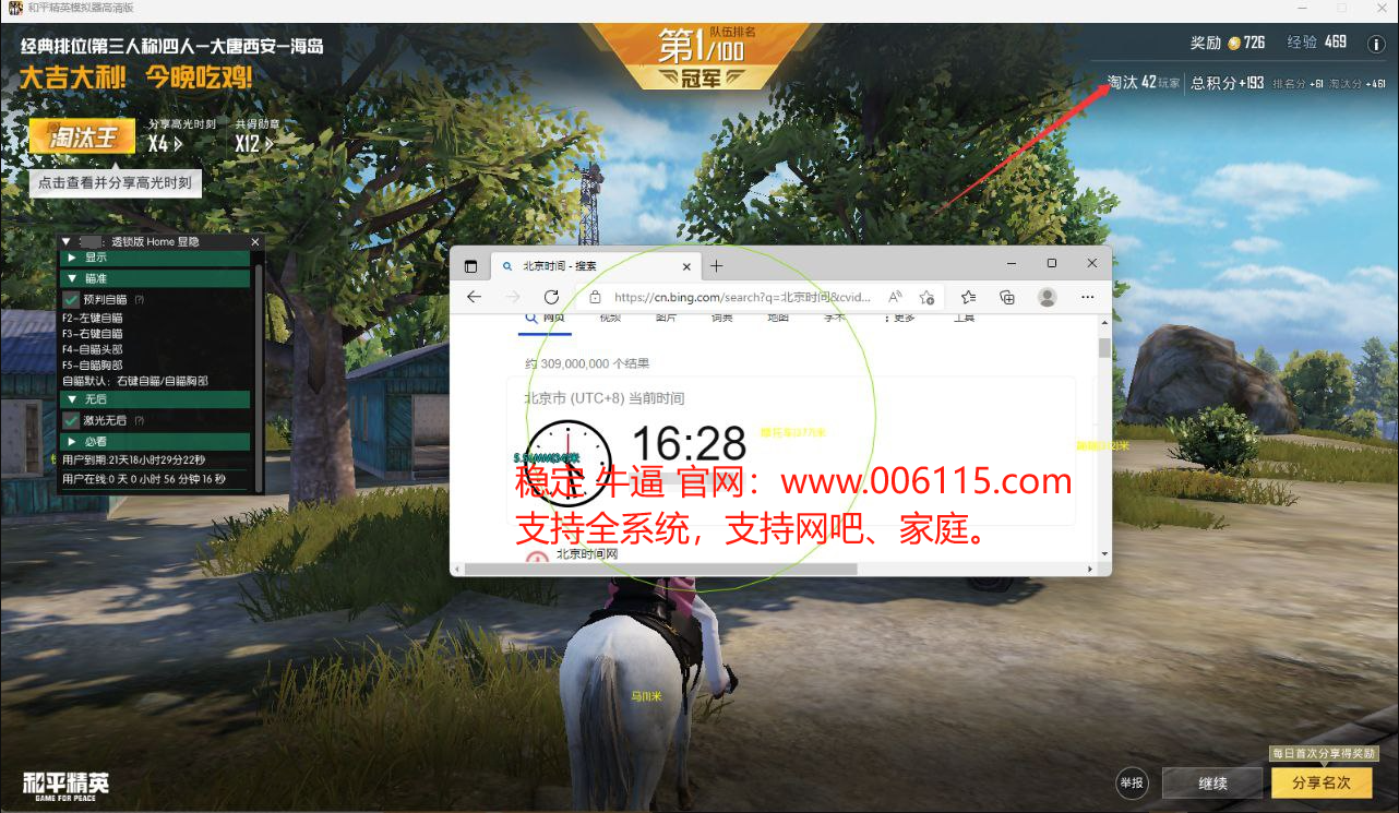 和平精英IOS免越狱辅助【九世】巨魔安装 独家UI 透视自瞄绘制
