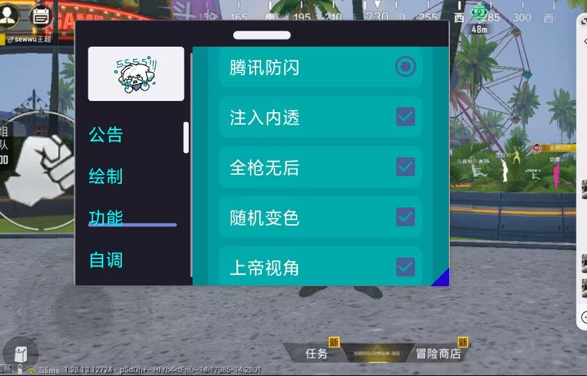 和平精英辅助【XL主播定制】独家绘制透视 完美过检 雷达预警  生态触摸锁 函数自瞄 可观透