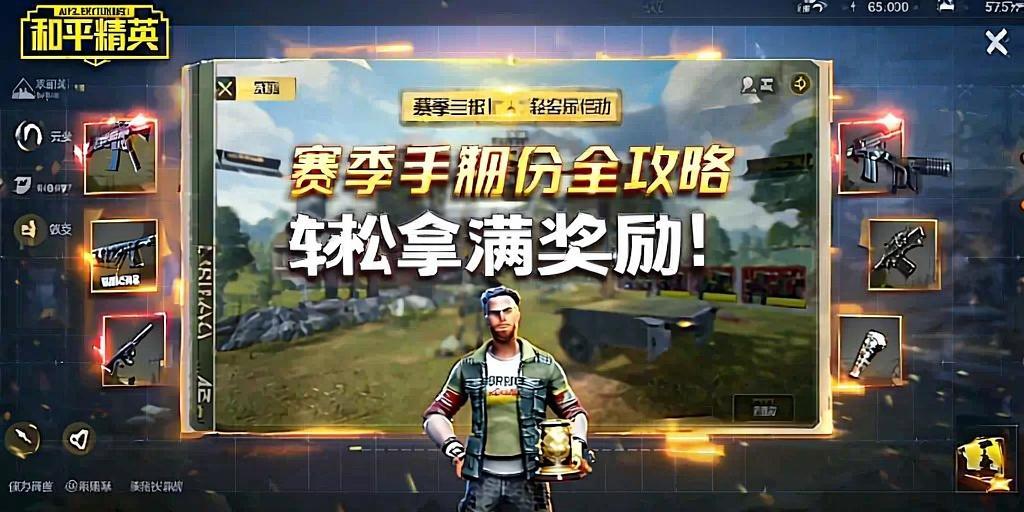 和平精英辅助【保时捷】