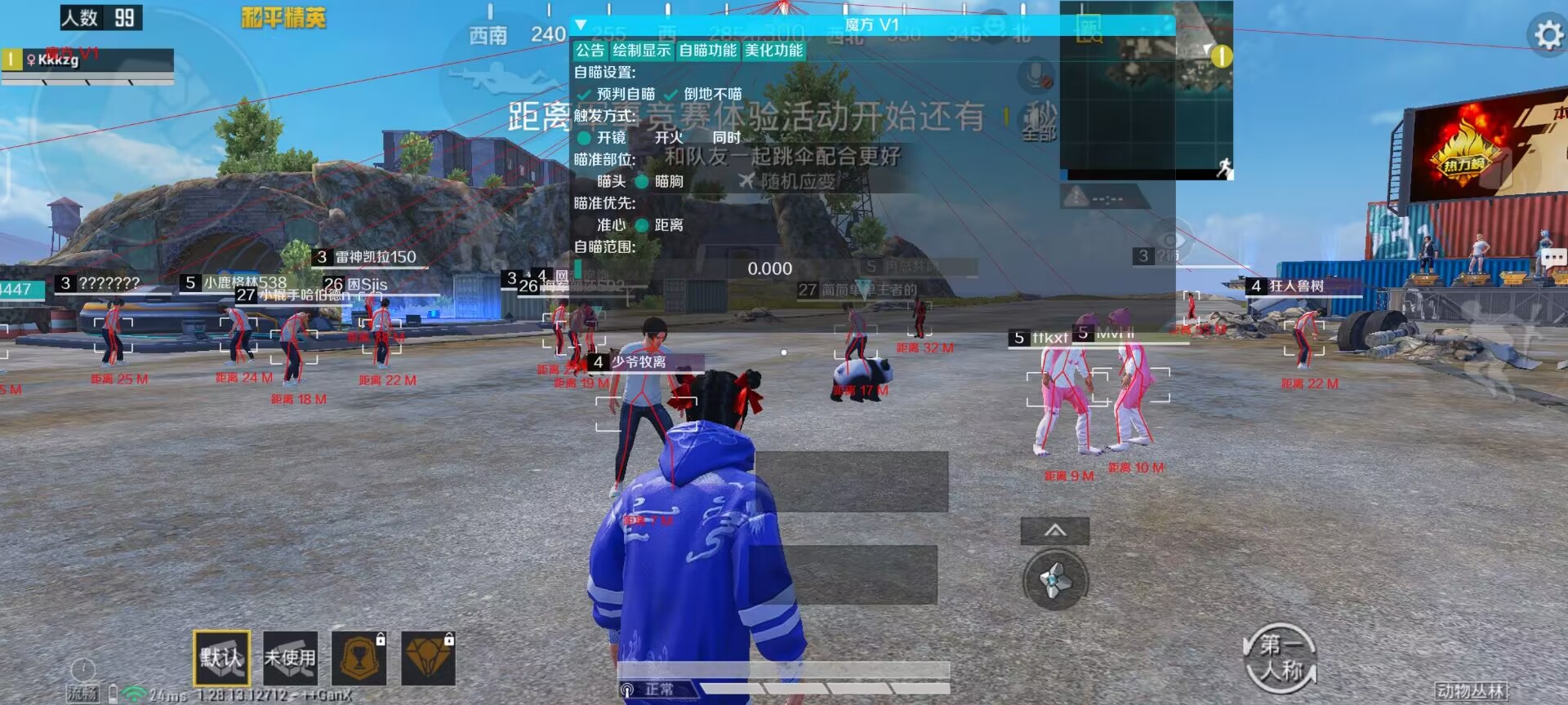 和平精英辅助软件的技术原理与实现方法