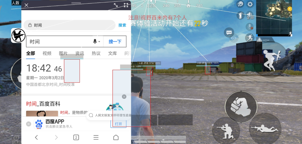 和平精英辅助【地狱犬直装V22稳定版】全屏自瞄 子弹瞬击 除草除树 车辆透视 车辆遁地